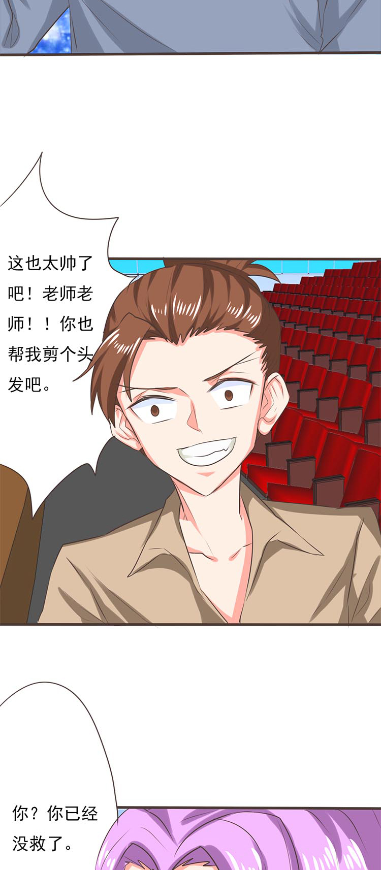 《织梦者》第31话 31 第13页