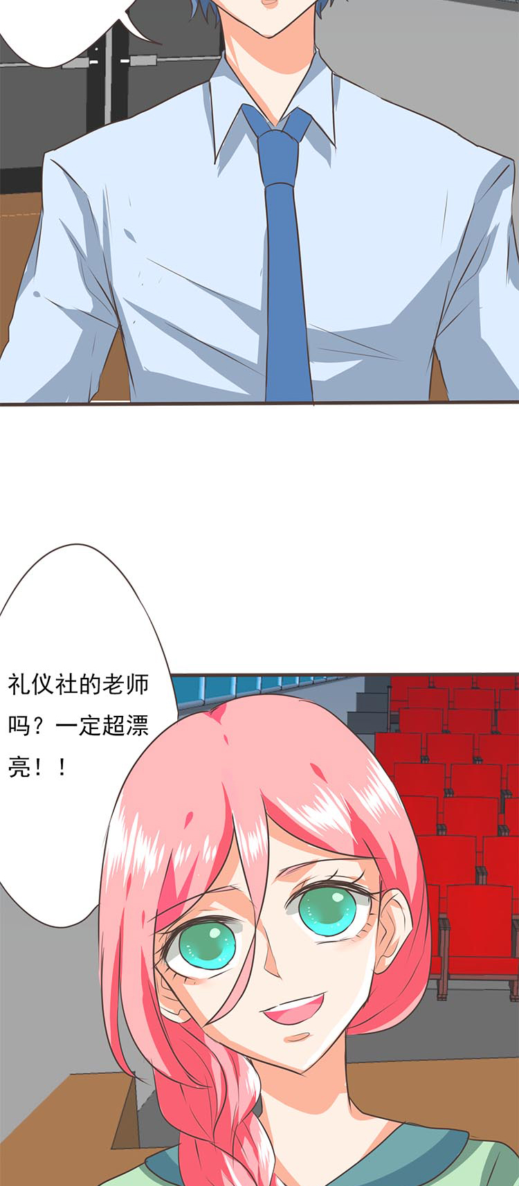 《织梦者》第31话 31 第2页
