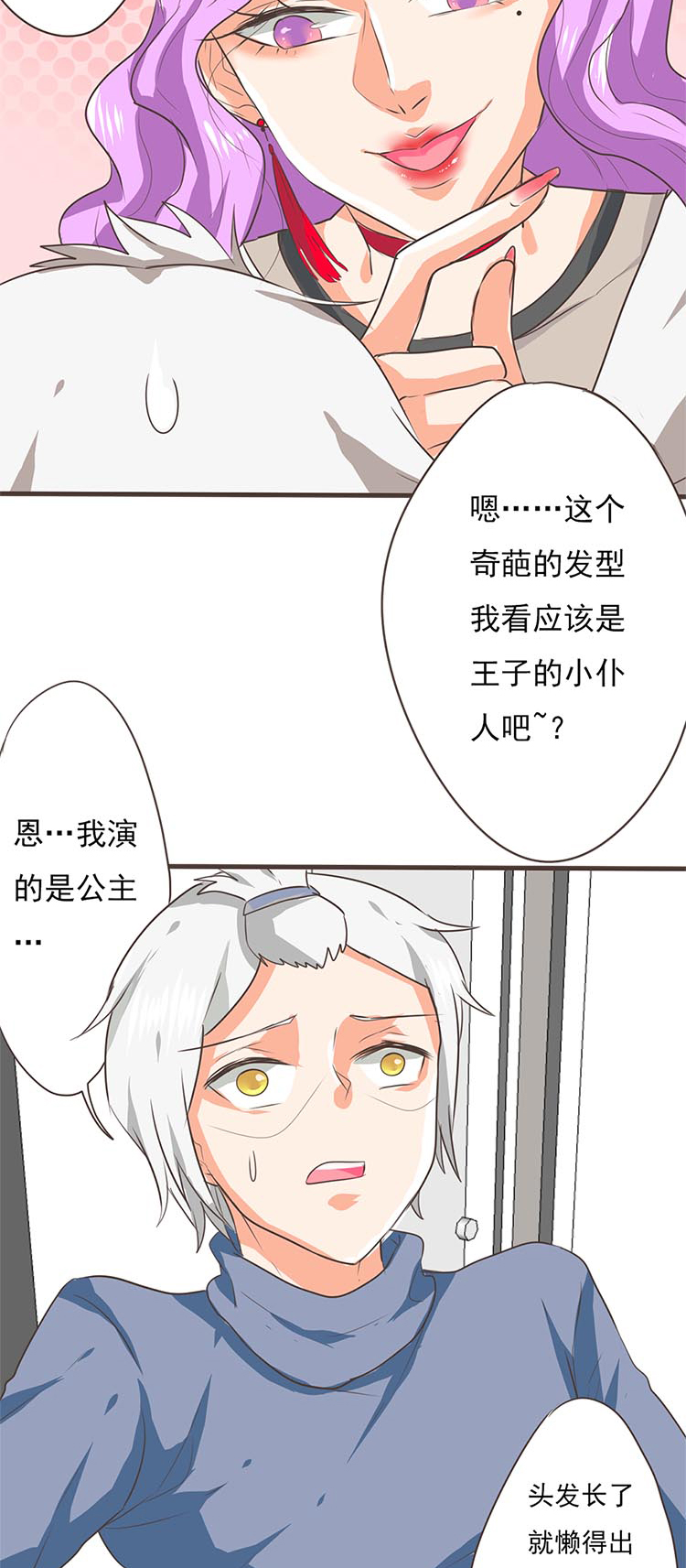 《织梦者》第31话 31 第8页