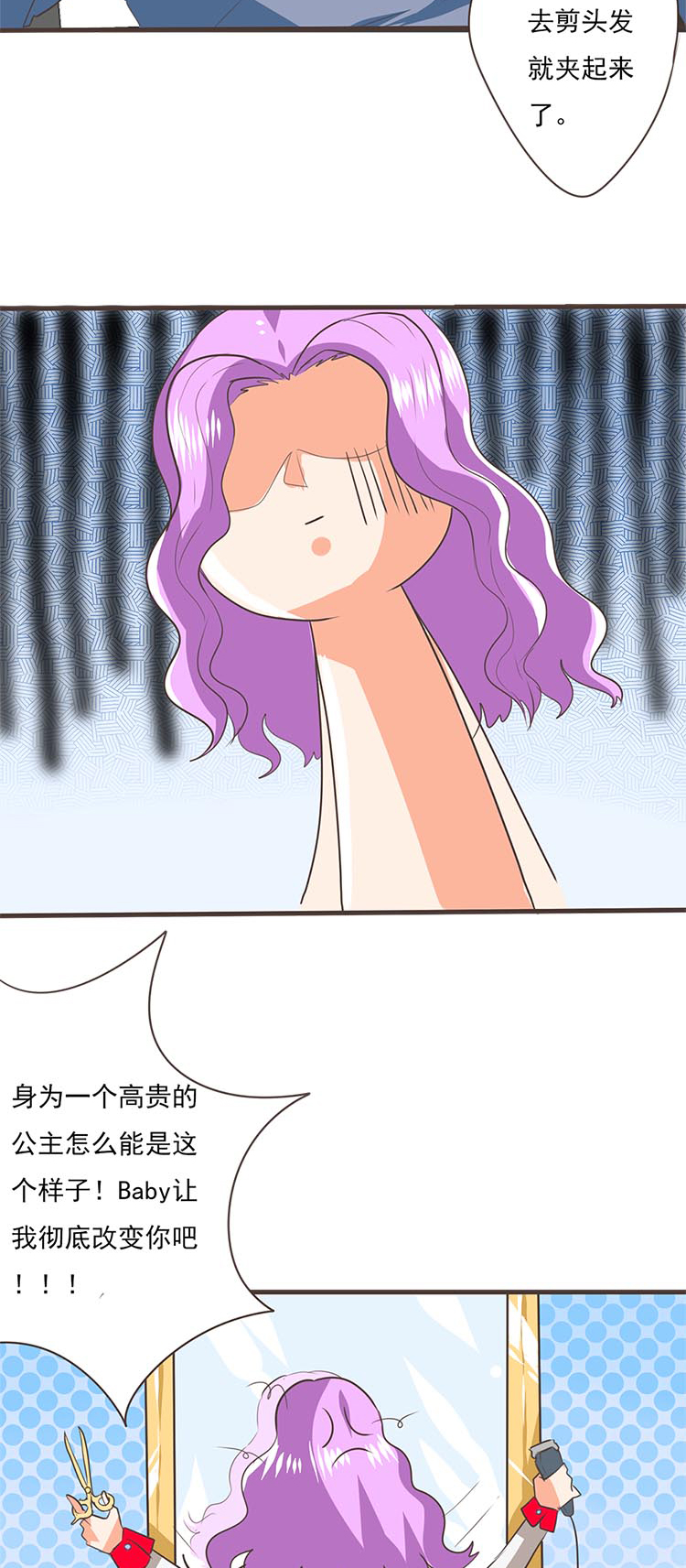 《织梦者》第31话 31 第9页