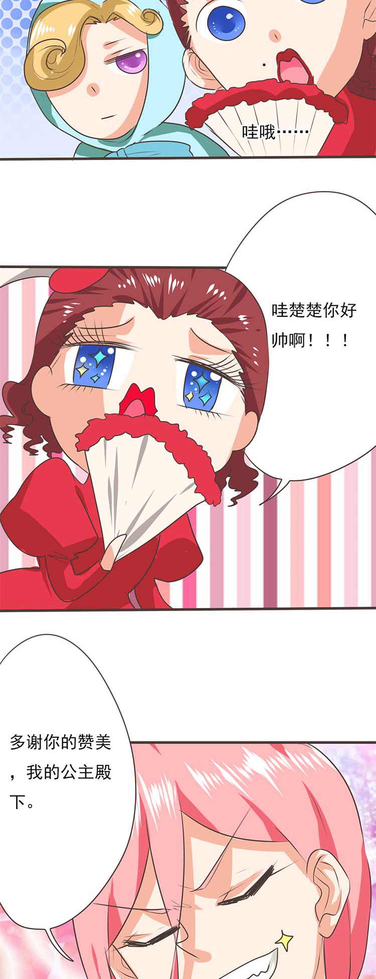 《织梦者》第32话 32 第13页
