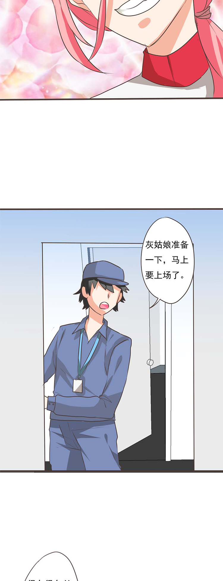 《织梦者》第32话 32 第14页