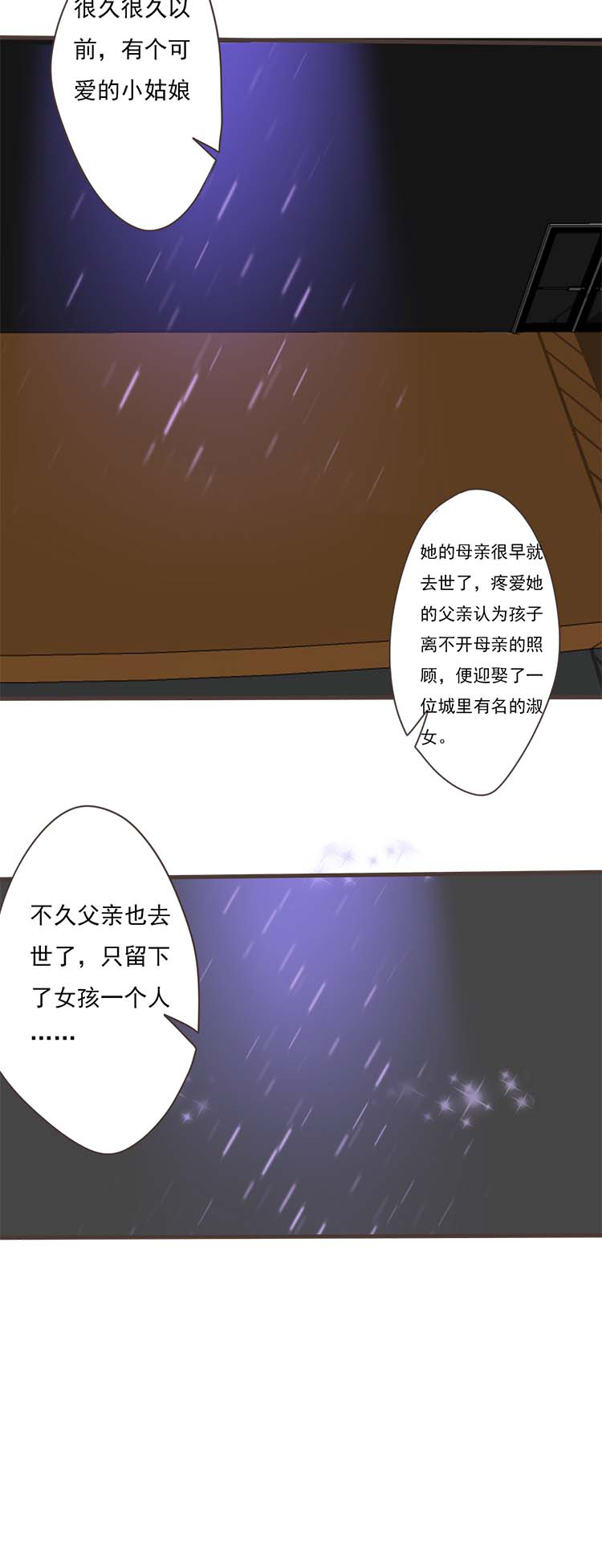 《织梦者》第32话 32 第15页