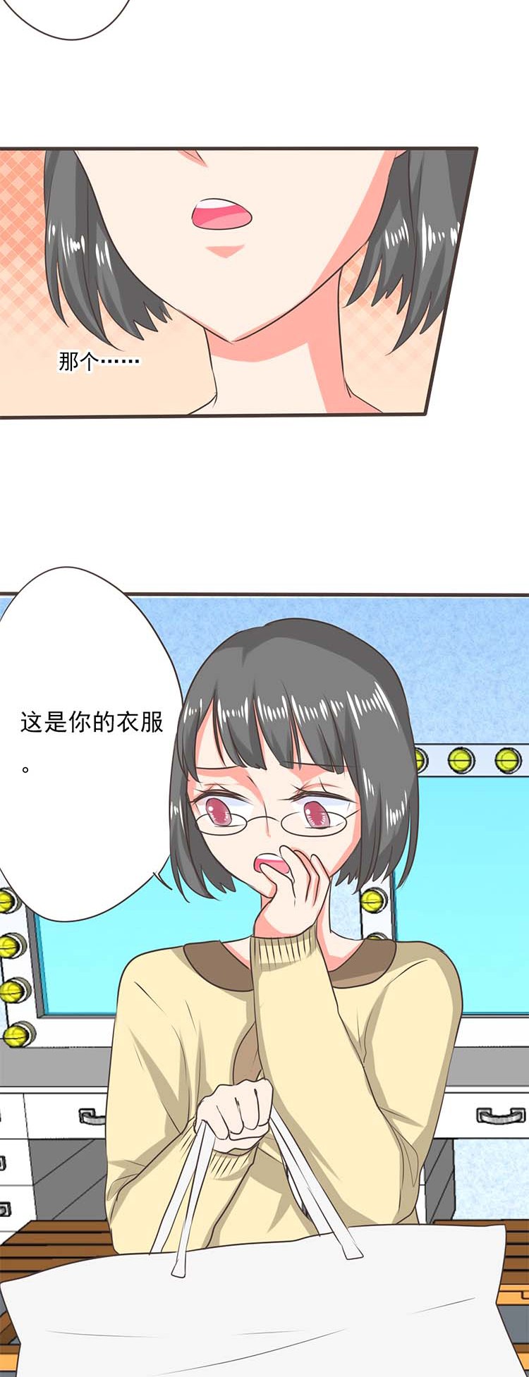 《织梦者》第32话 32 第5页