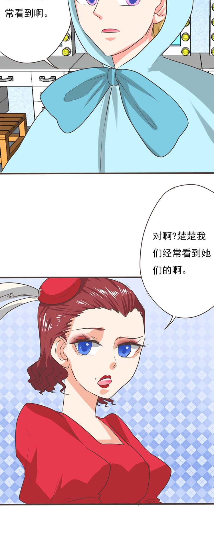 《织梦者》第32话 32 第7页