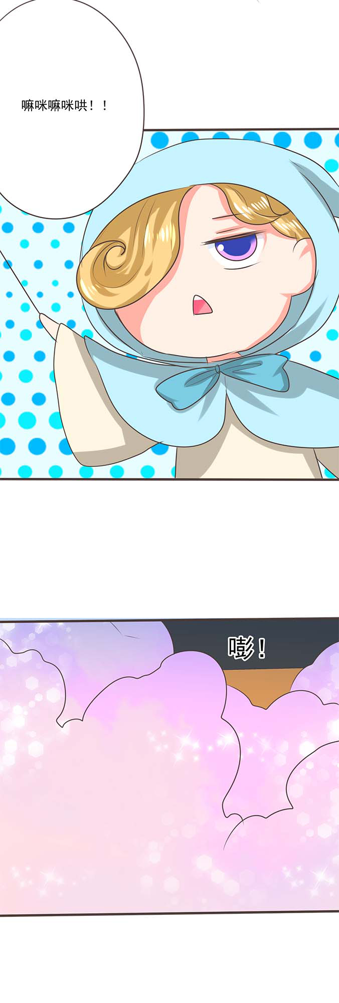 《织梦者》第33话 33 第10页