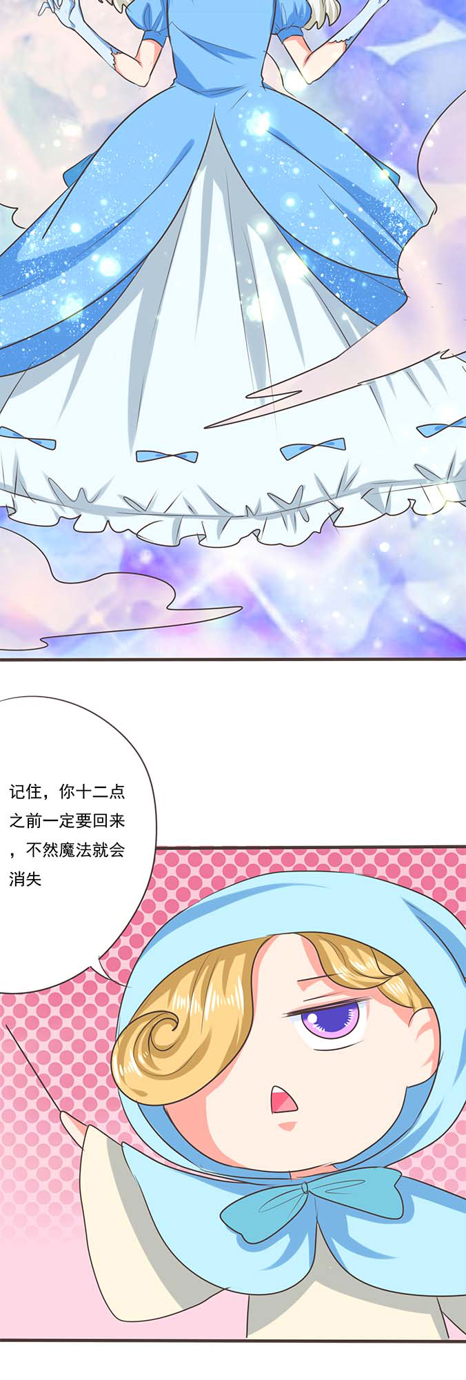 《织梦者》第33话 33 第12页