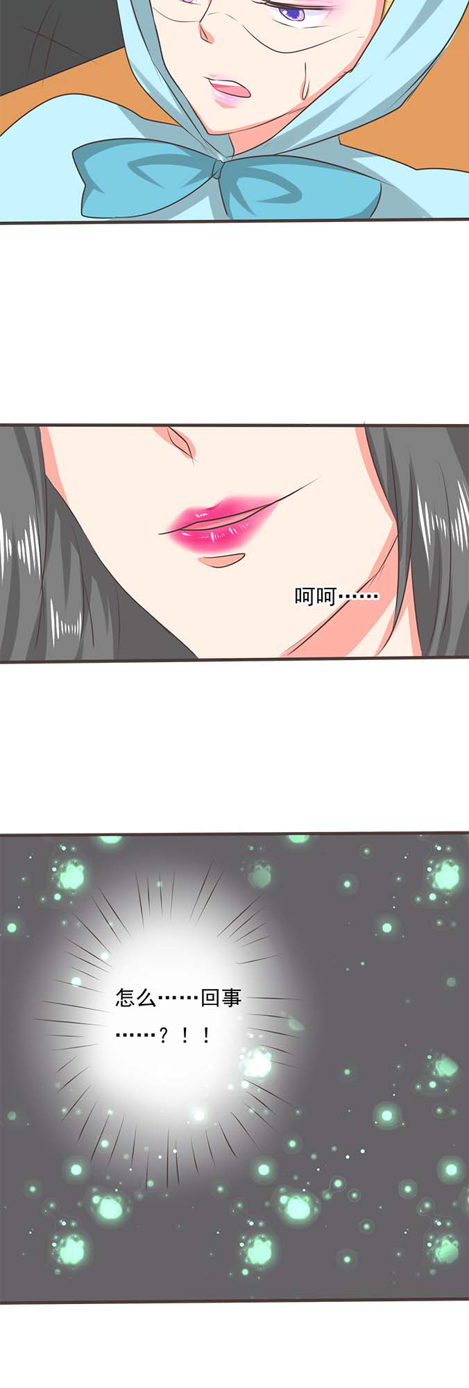 《织梦者》第33话 33 第15页