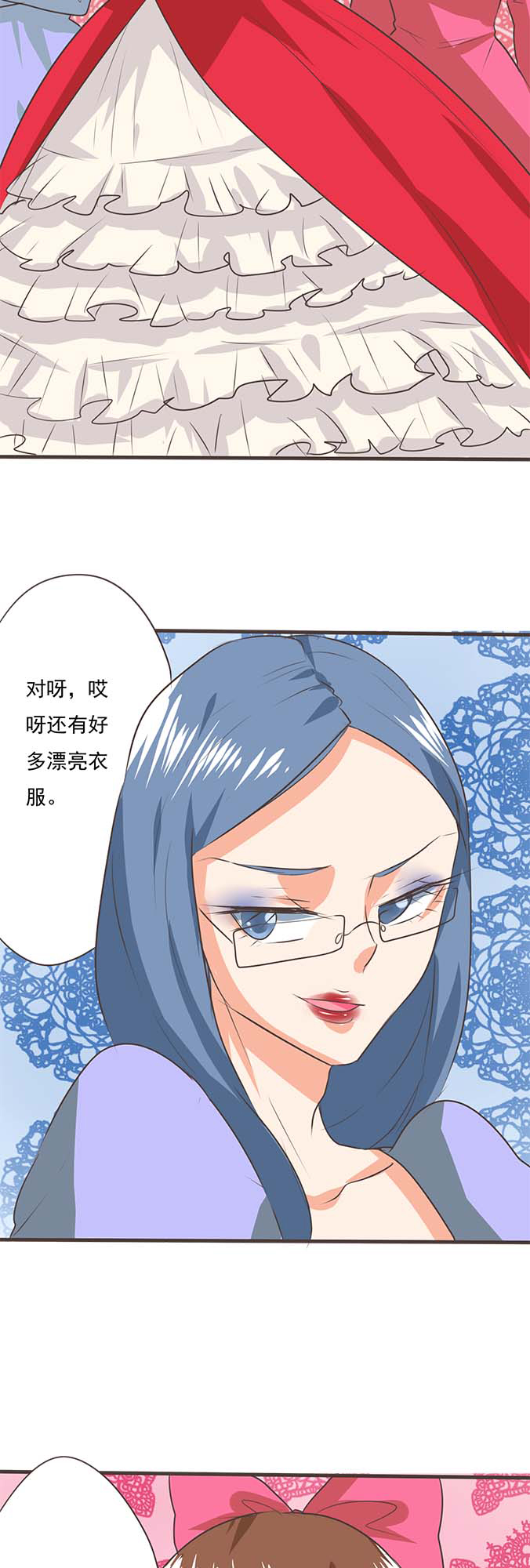 《织梦者》第33话 33 第2页