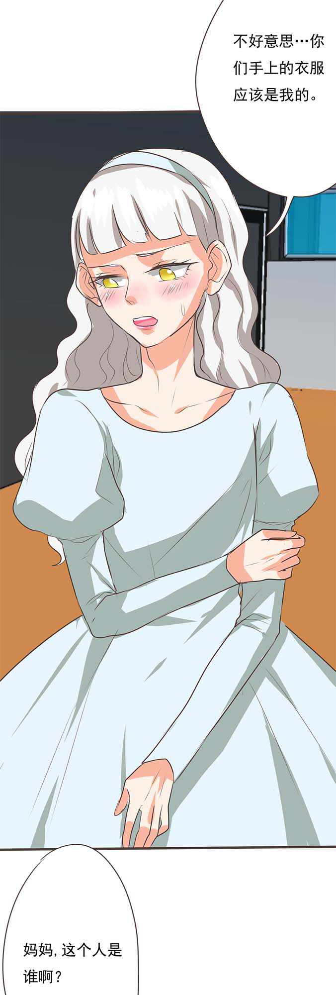 《织梦者》第33话 33 第4页