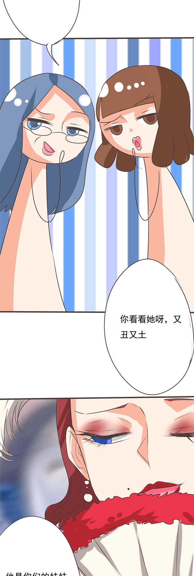 《织梦者》第33话 33 第5页