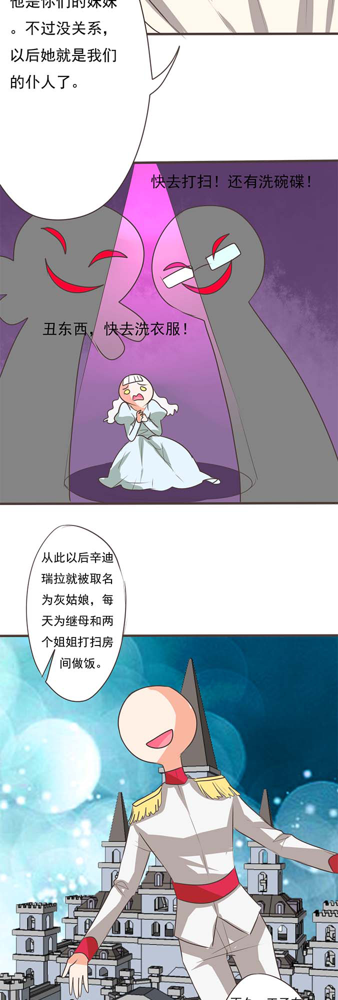 《织梦者》第33话 33 第6页
