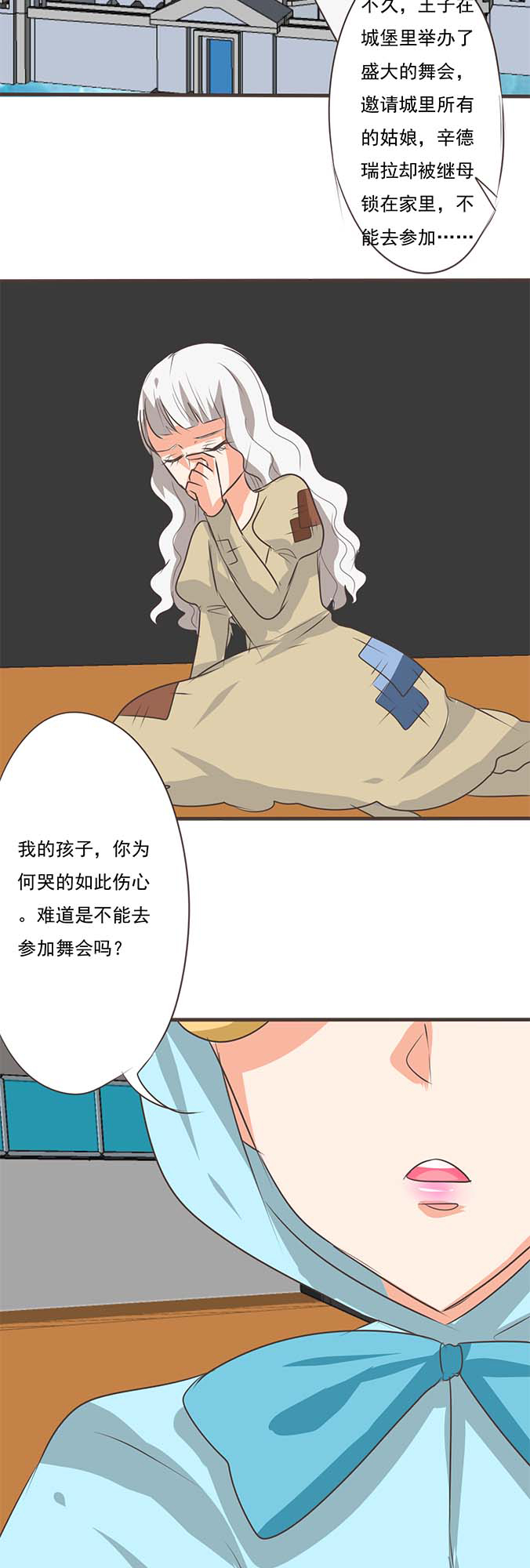 《织梦者》第33话 33 第7页