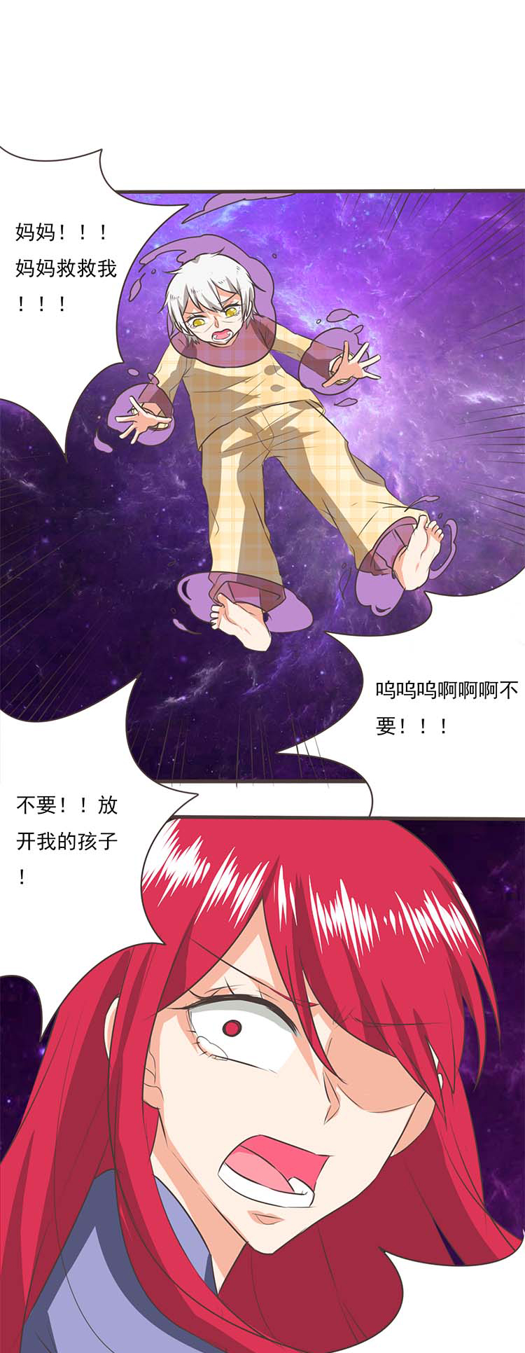 《织梦者》第35话 35 第10页