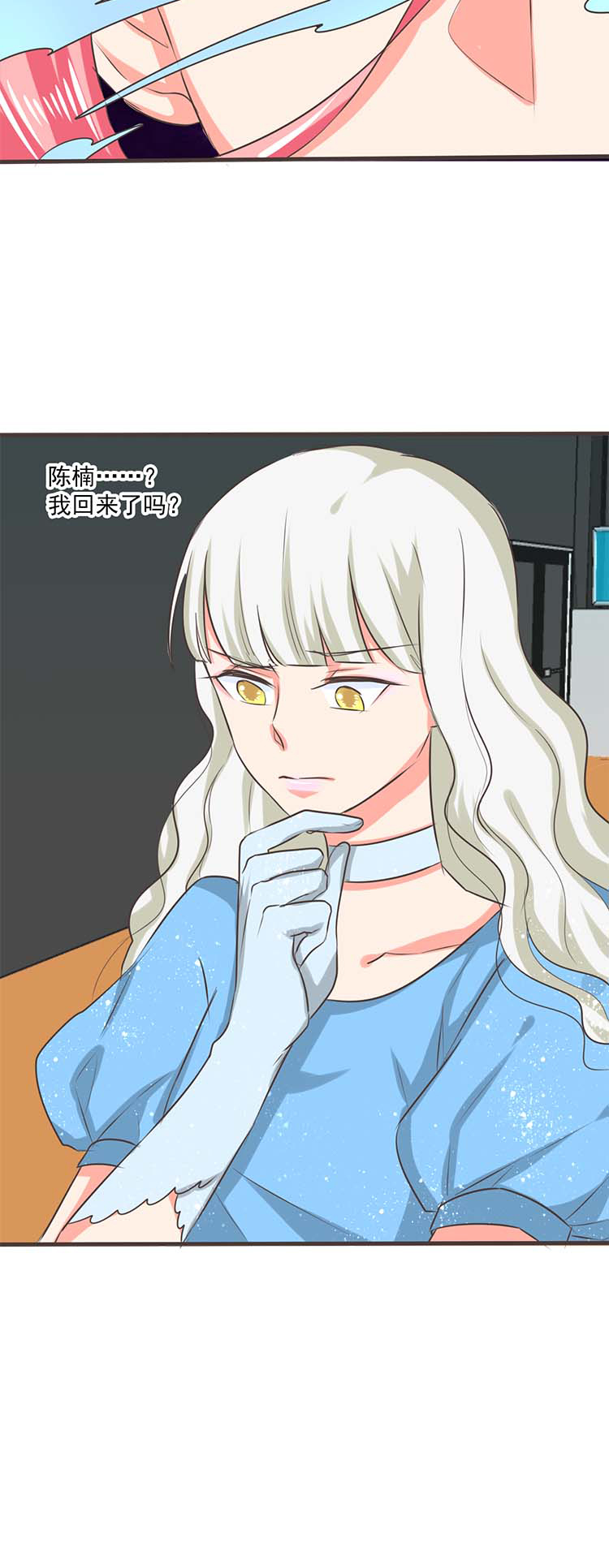 《织梦者》第35话 35 第15页
