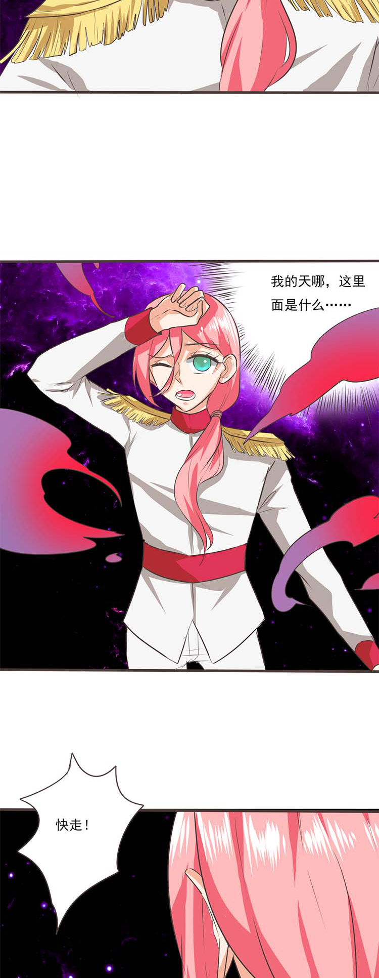 《织梦者》第35话 35 第2页