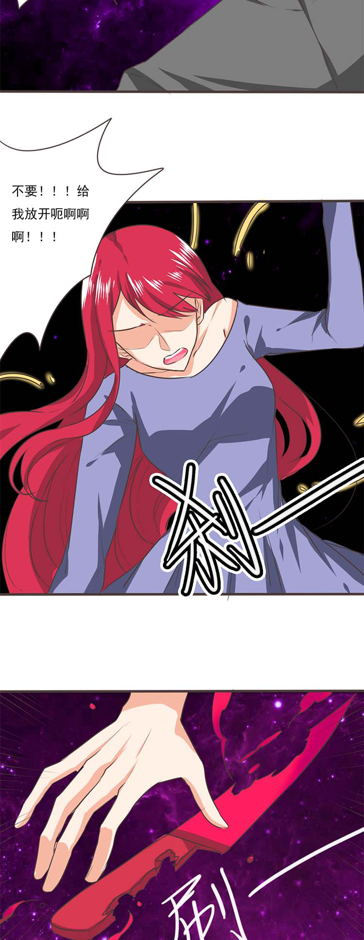 《织梦者》第35话 35 第4页