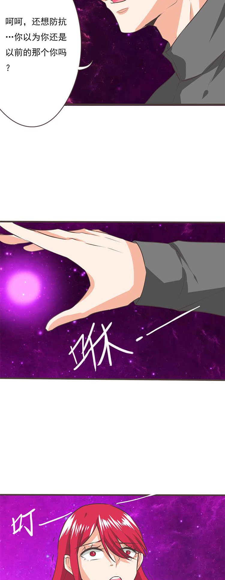《织梦者》第35话 35 第6页