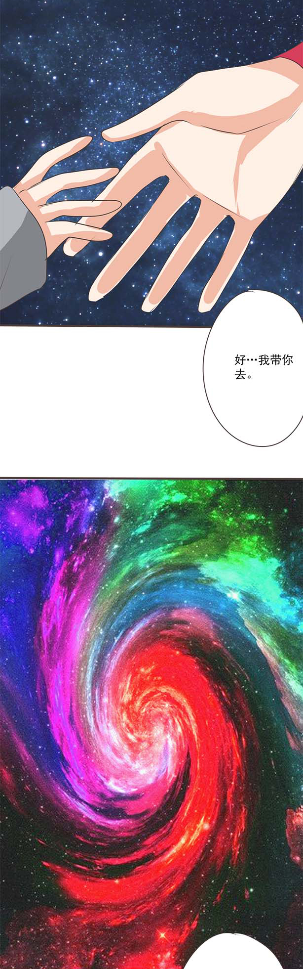 《织梦者》第34话 34 第12页
