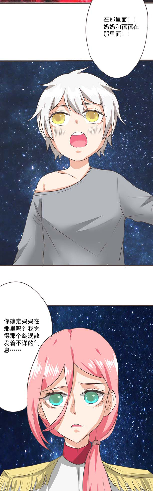 《织梦者》第34话 34 第13页