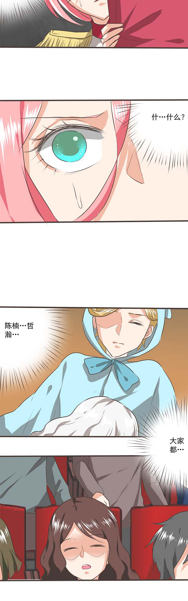《织梦者》第34话 34 第3页