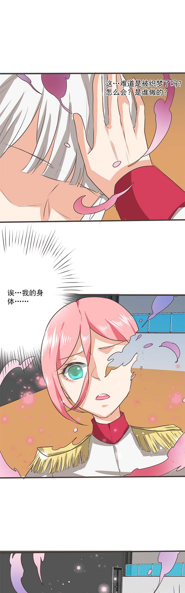 《织梦者》第34话 34 第5页