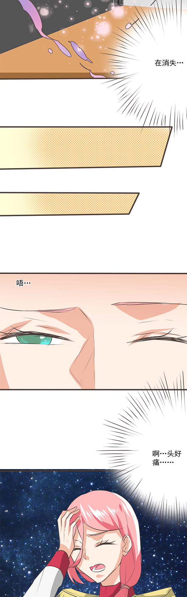 《织梦者》第34话 34 第6页