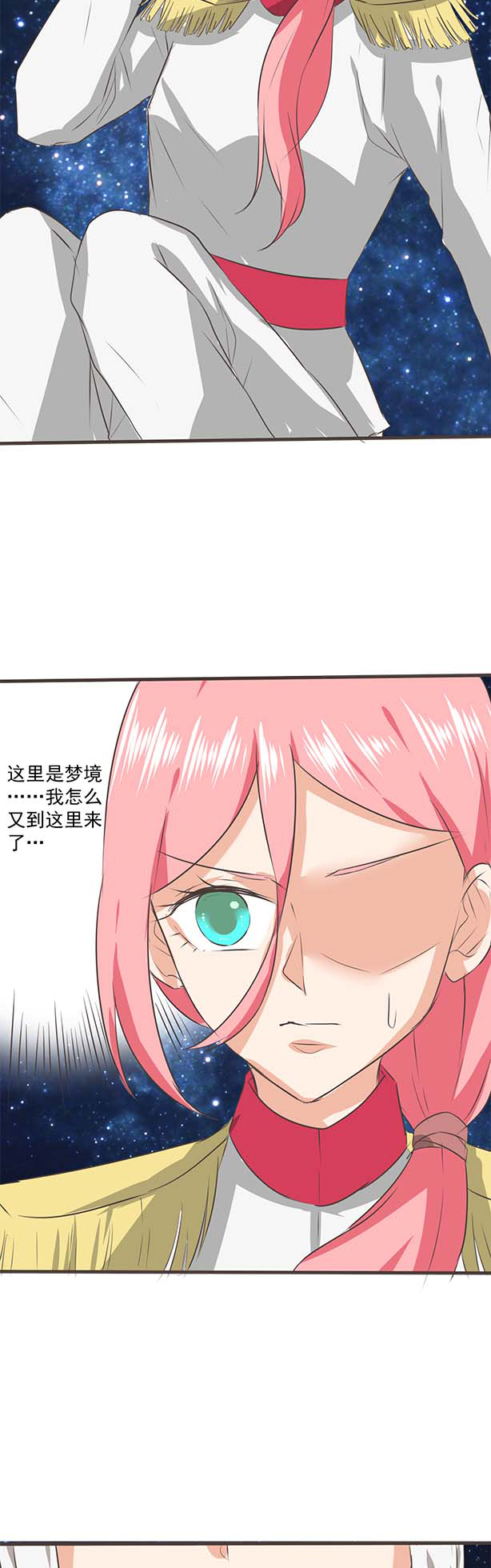《织梦者》第34话 34 第7页