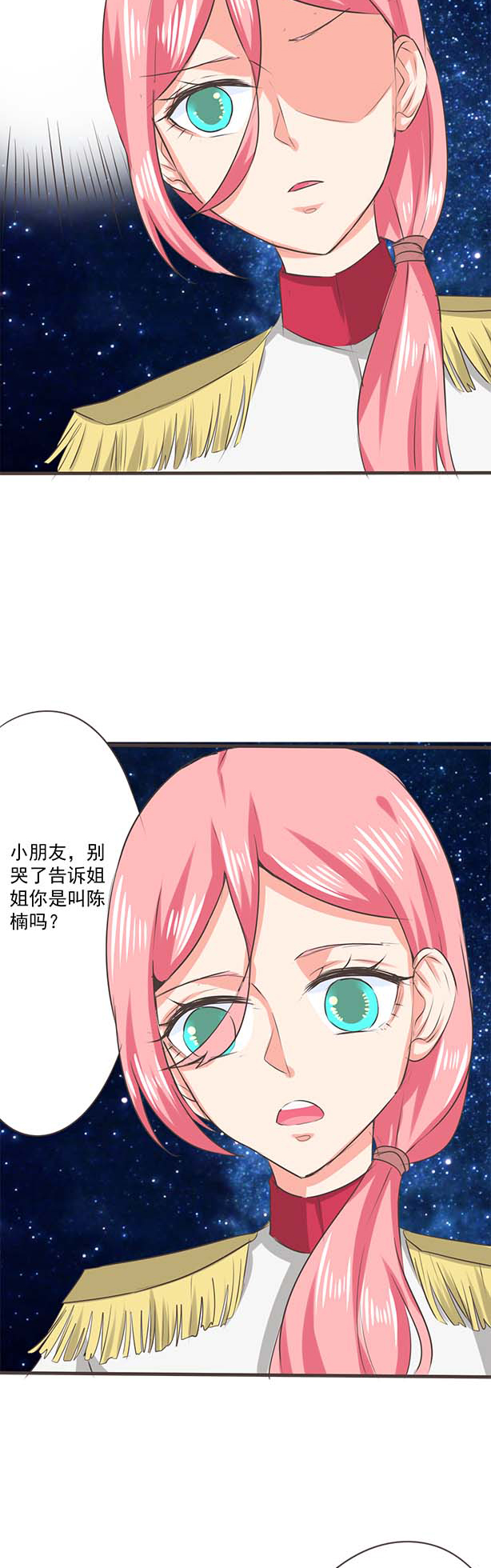 《织梦者》第34话 34 第9页