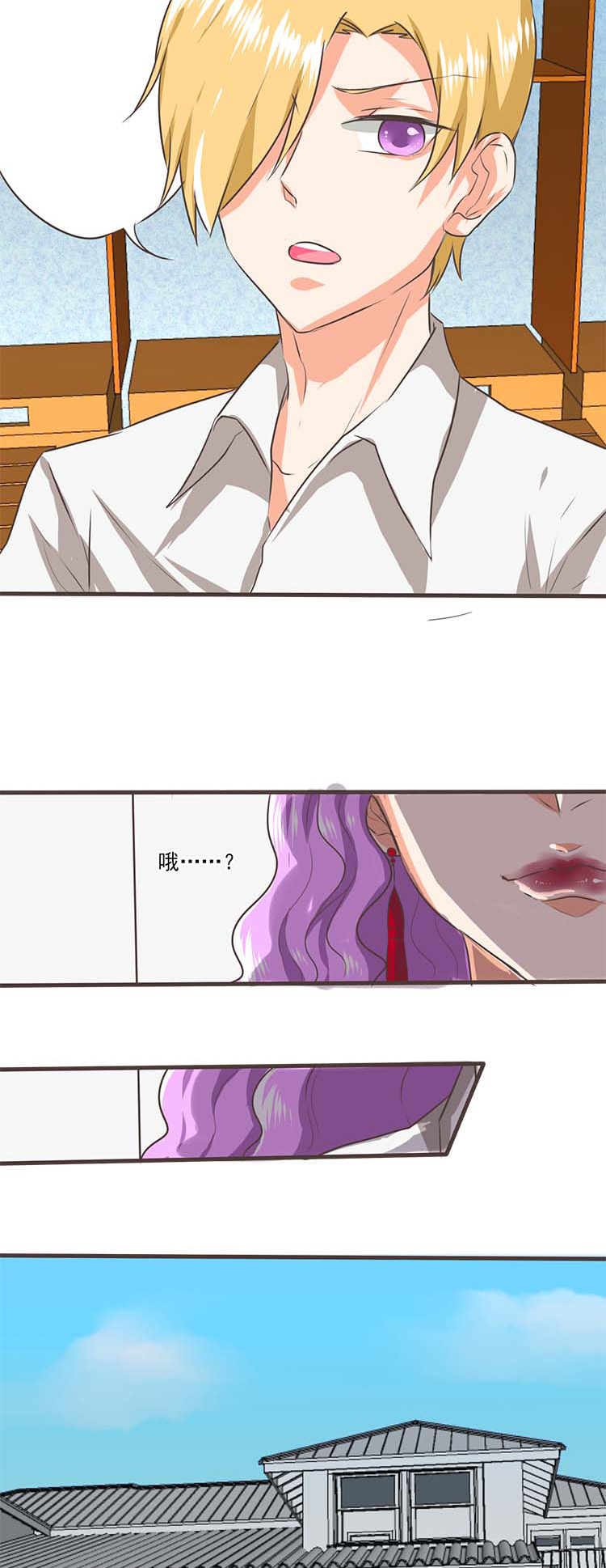 《织梦者》第37话 37 第11页