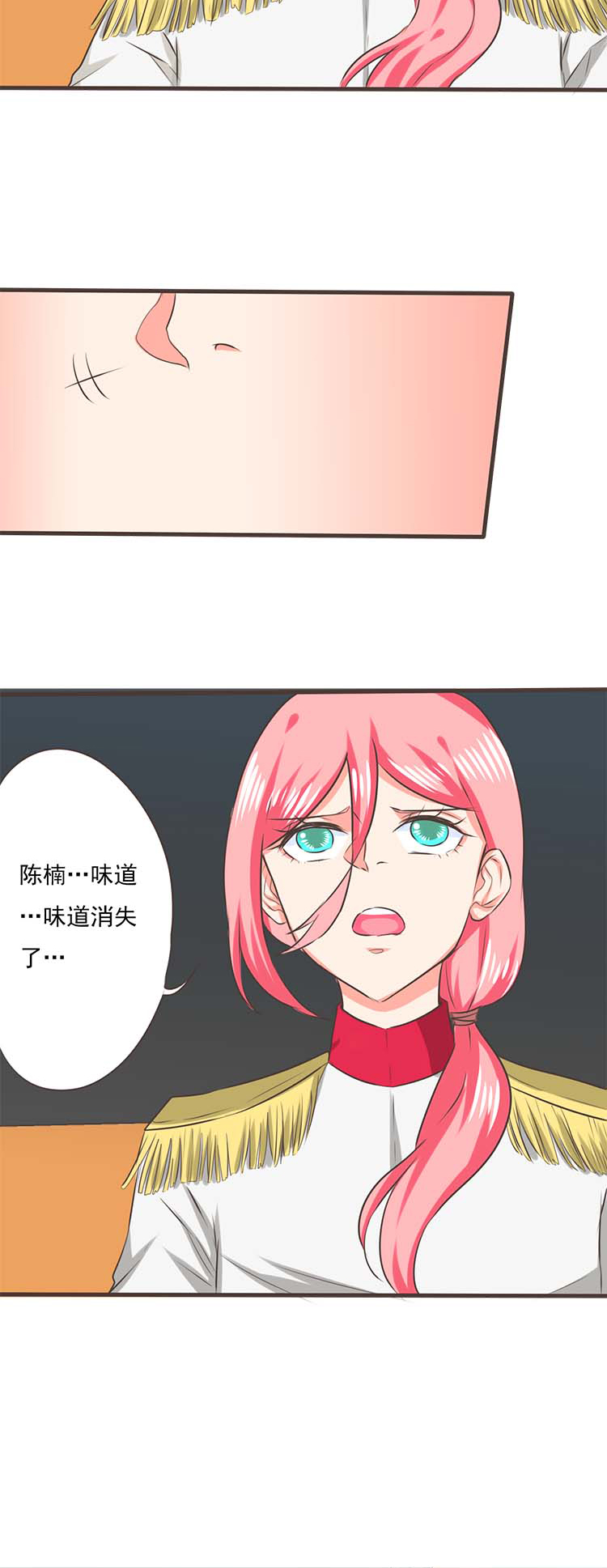 《织梦者》第37话 37 第2页