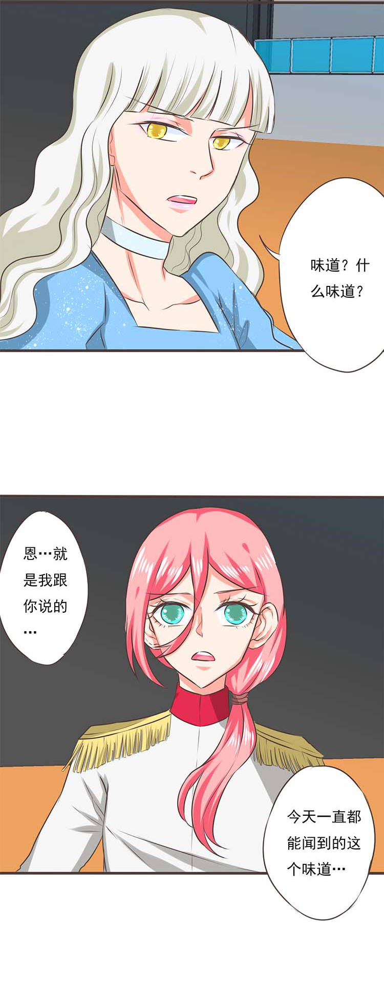 《织梦者》第37话 37 第3页