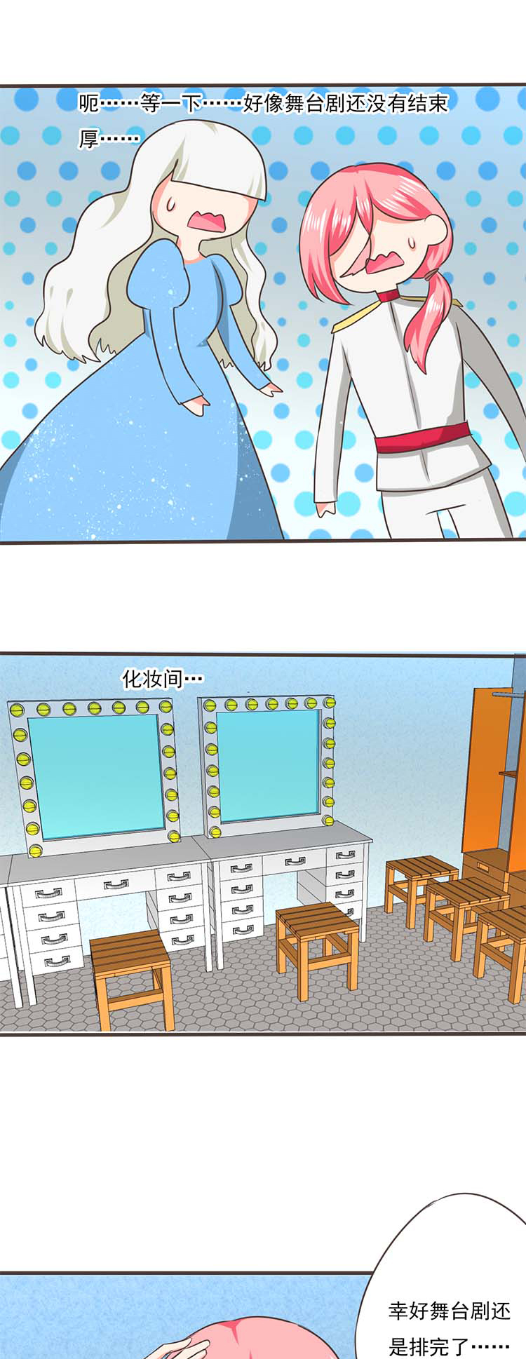 《织梦者》第37话 37 第4页