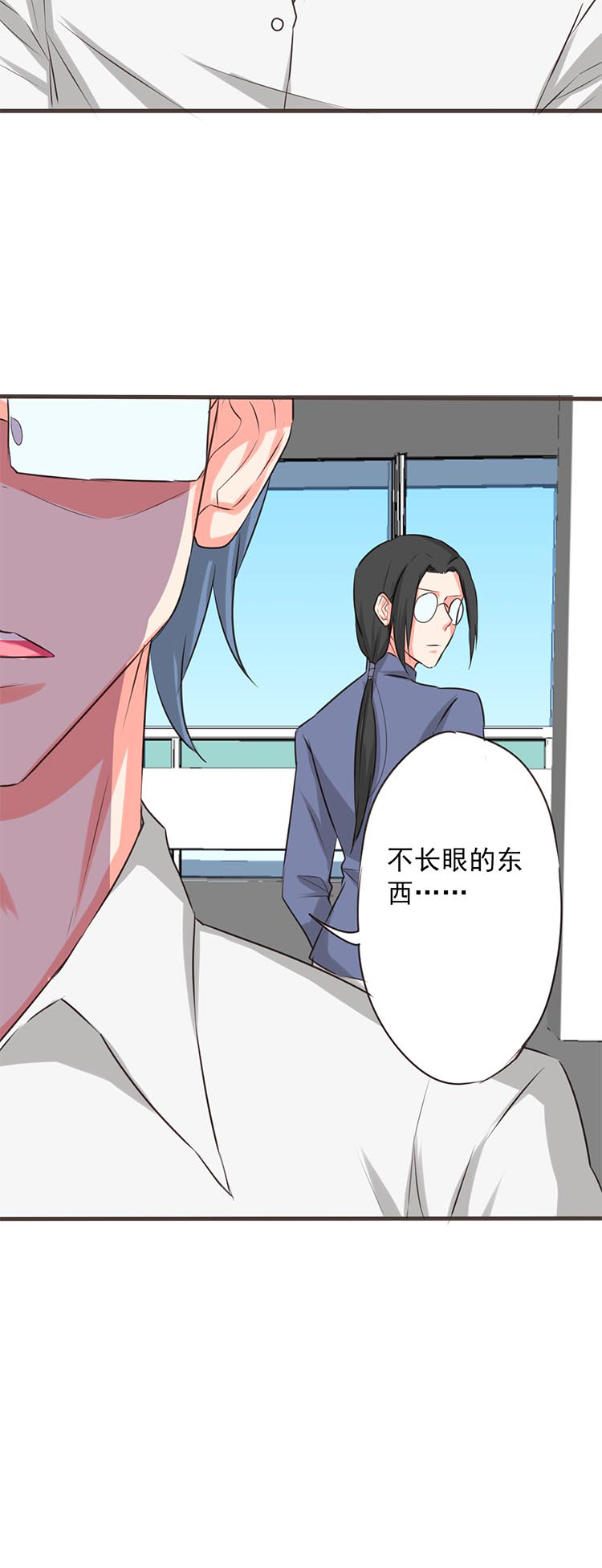 《织梦者》第40话 40 第14页