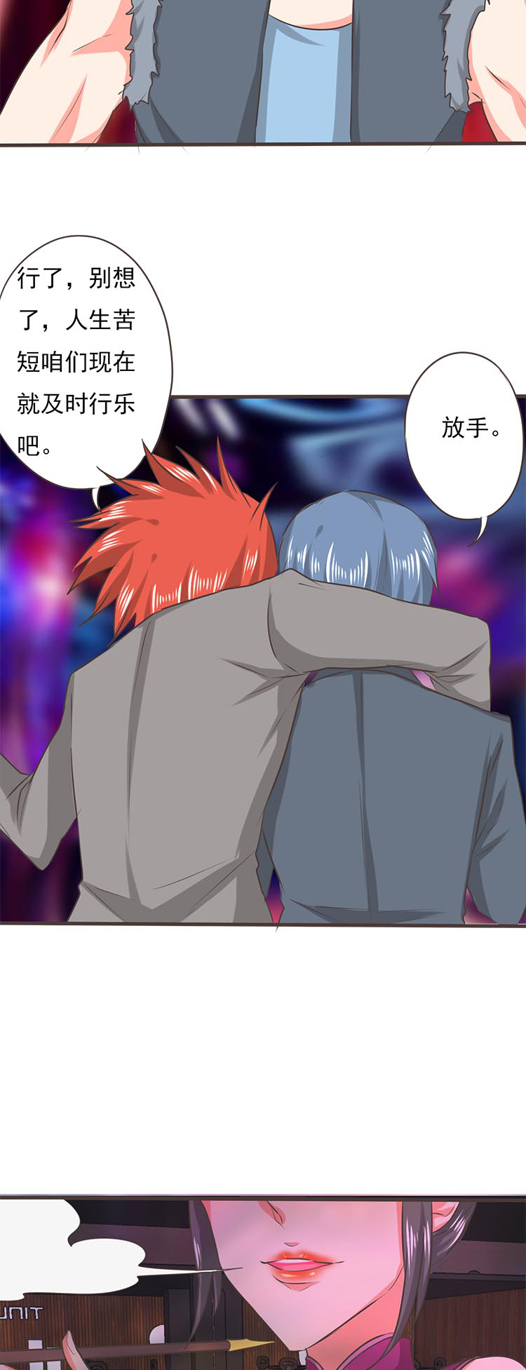 《织梦者》第40话 40 第2页