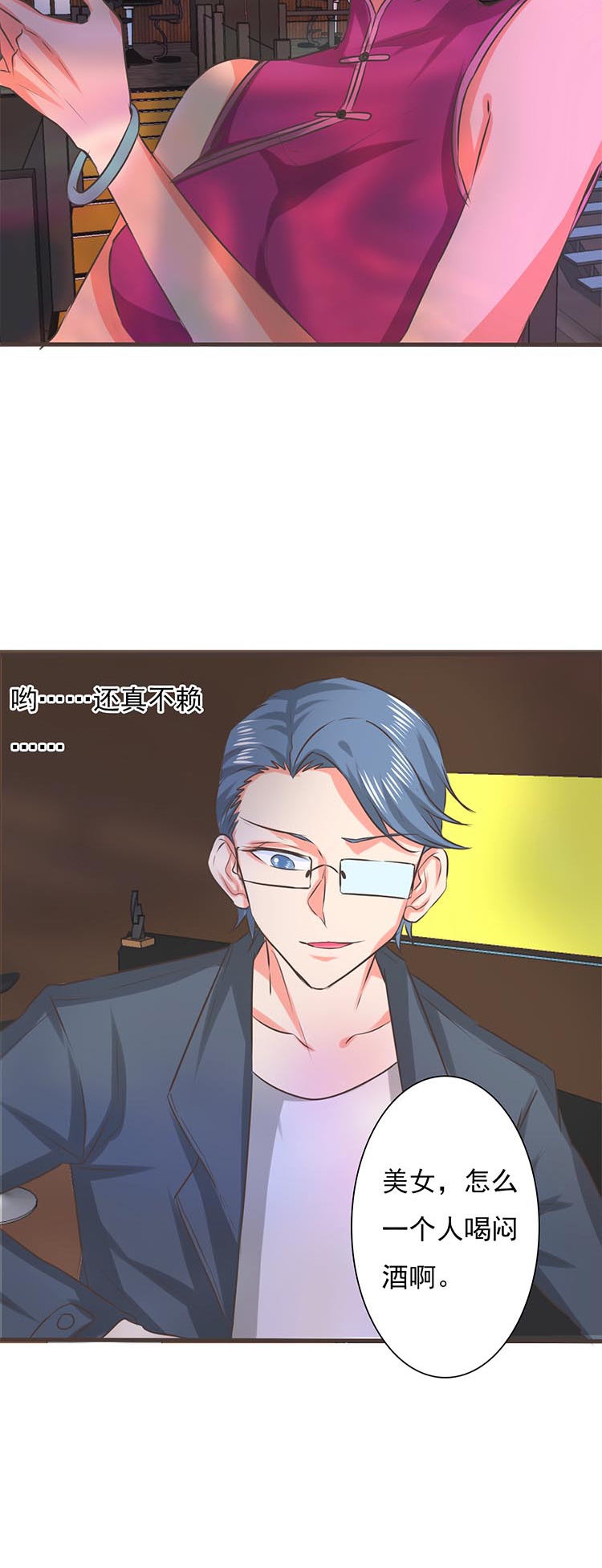 《织梦者》第40话 40 第3页