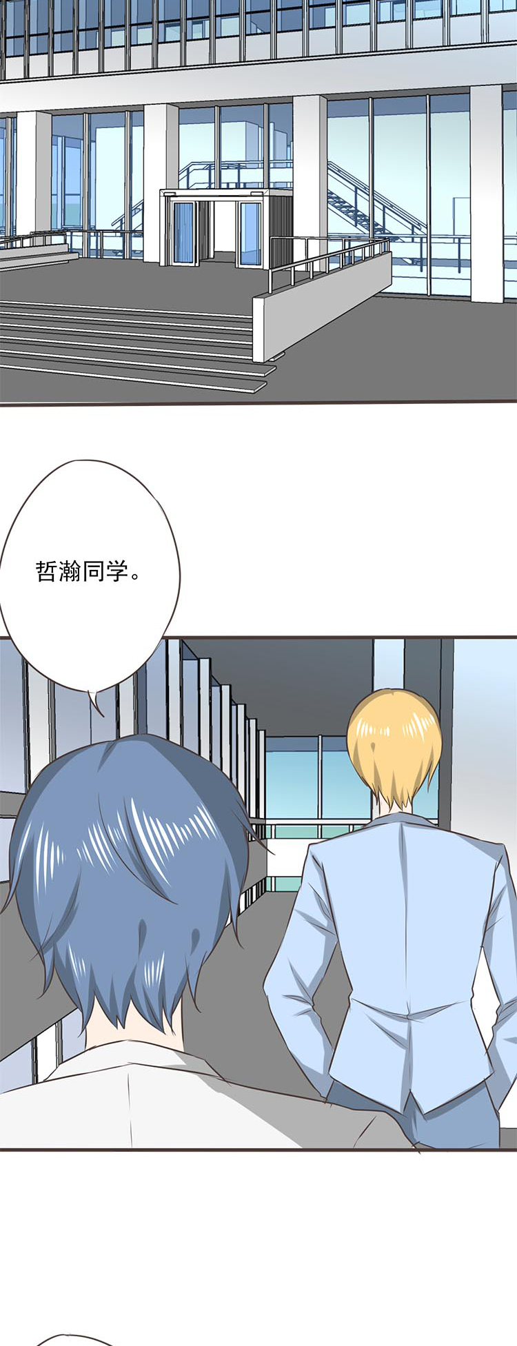 《织梦者》第40话 40 第5页