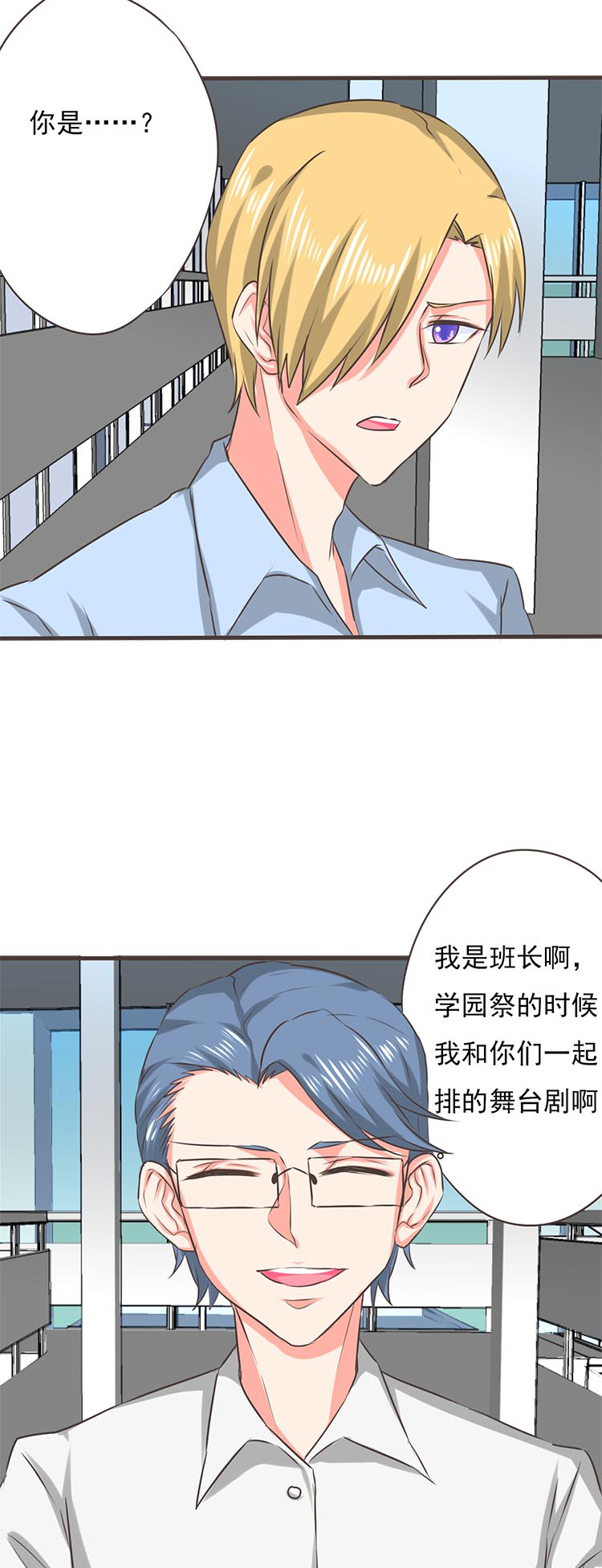 《织梦者》第40话 40 第6页