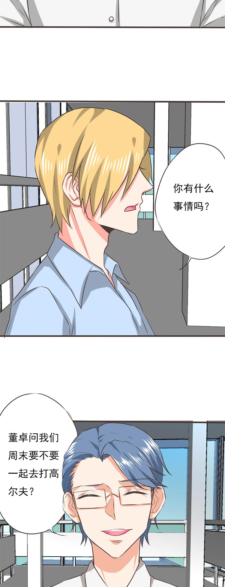 《织梦者》第40话 40 第7页