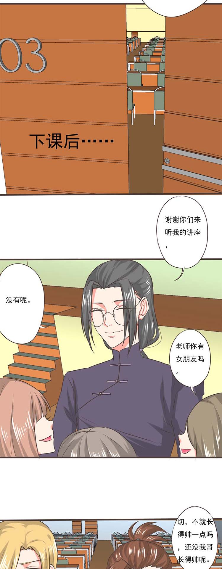 《织梦者》第41话 41 第10页