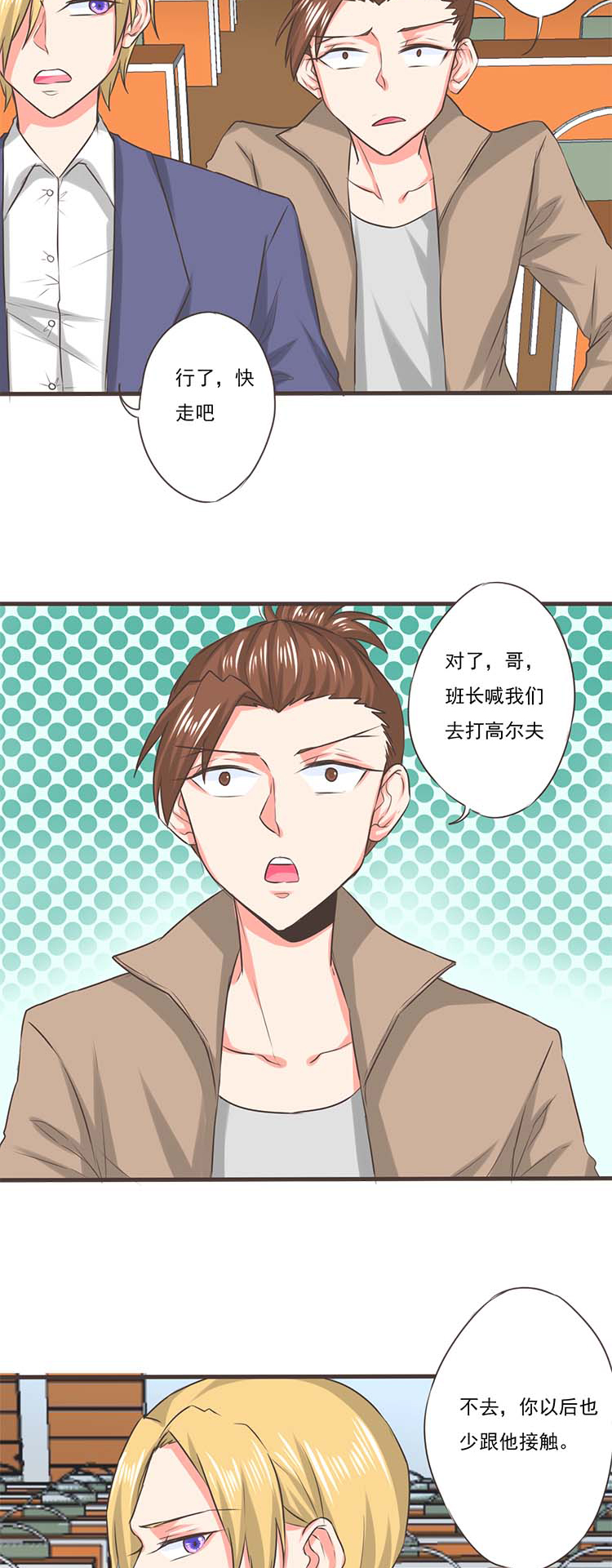 《织梦者》第41话 41 第11页