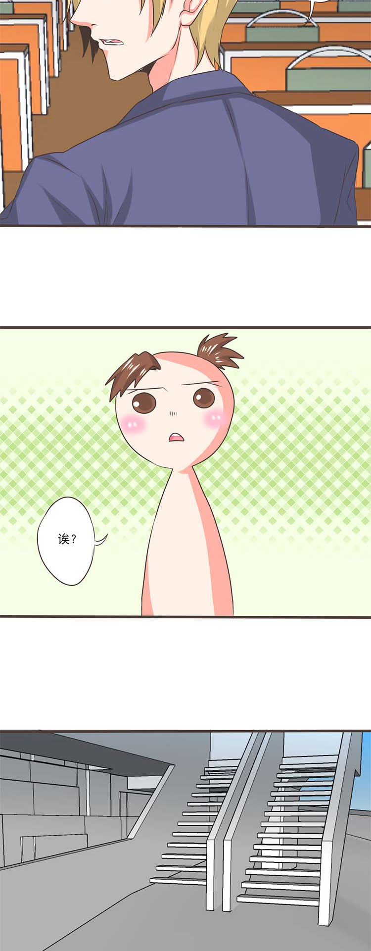 《织梦者》第41话 41 第12页