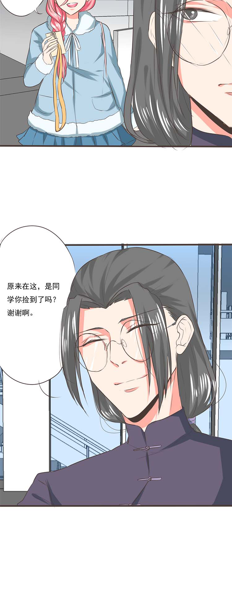 《织梦者》第41话 41 第15页