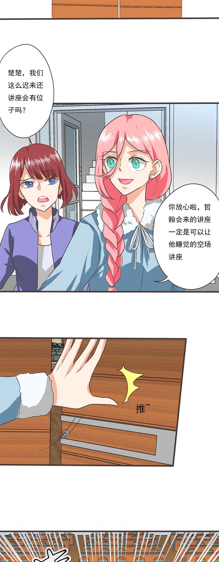 《织梦者》第41话 41 第2页
