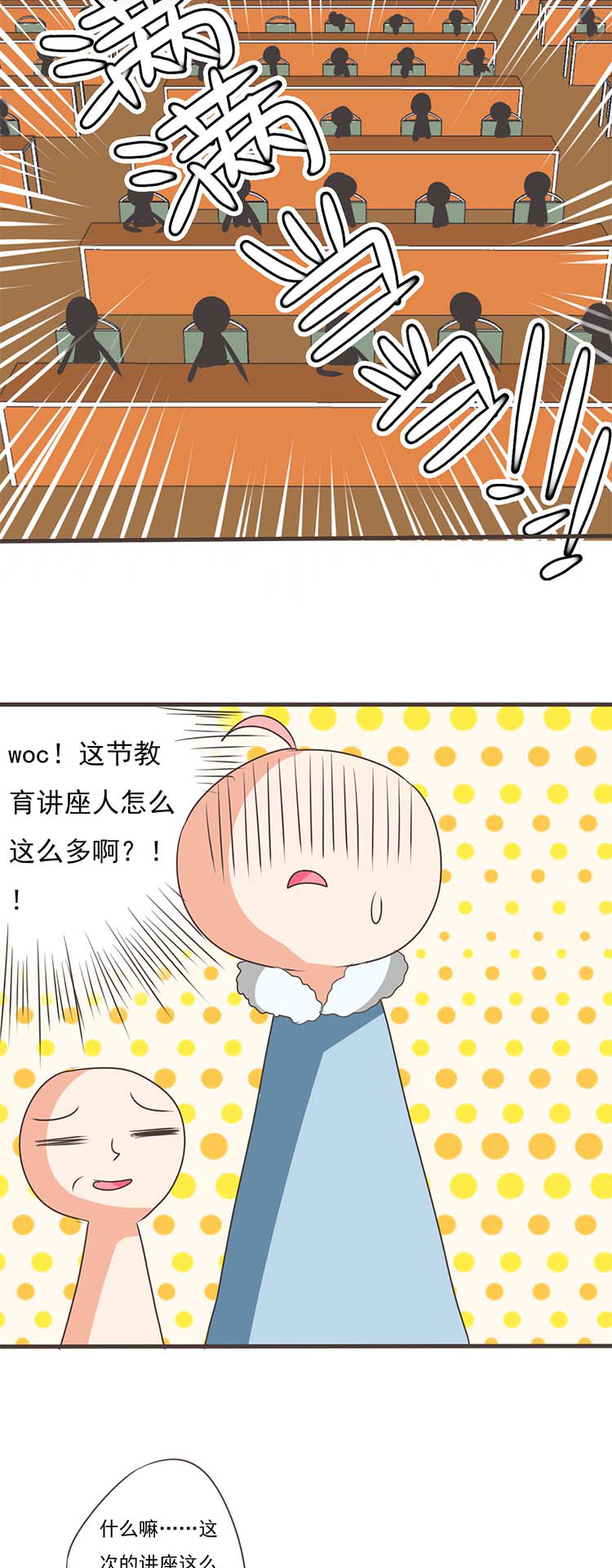 《织梦者》第41话 41 第3页