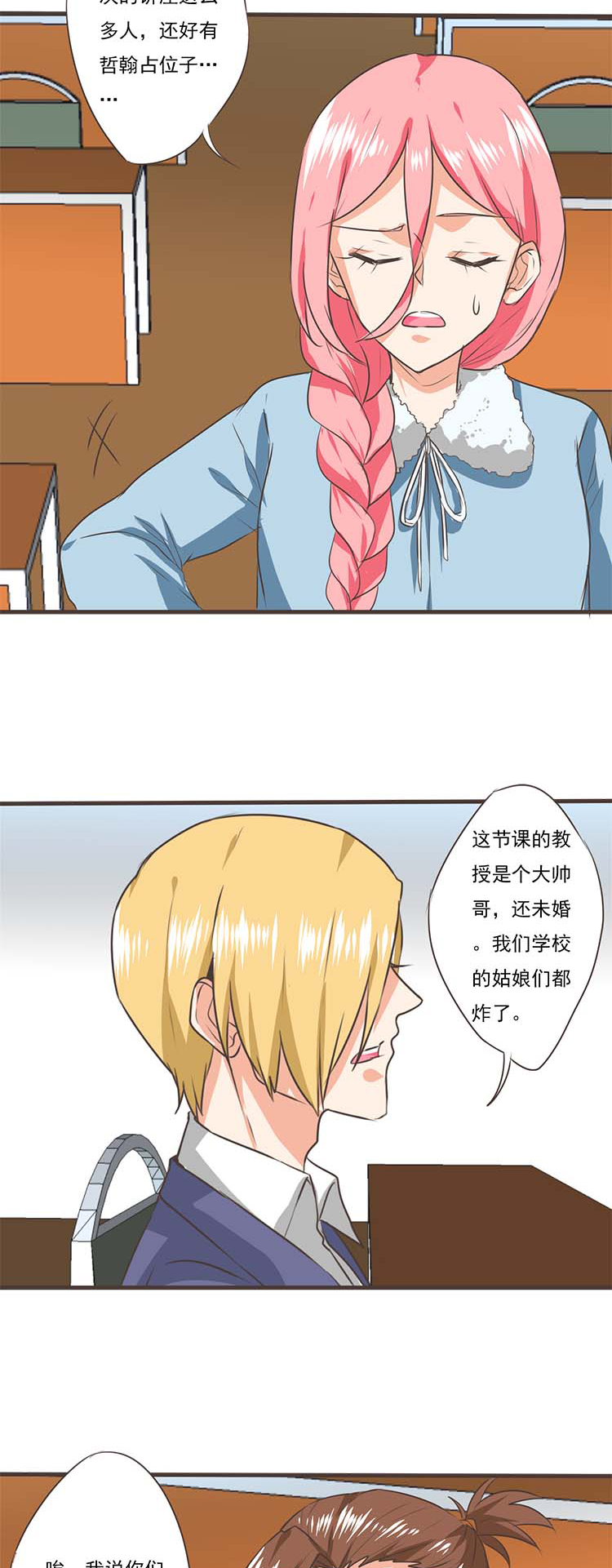 《织梦者》第41话 41 第4页