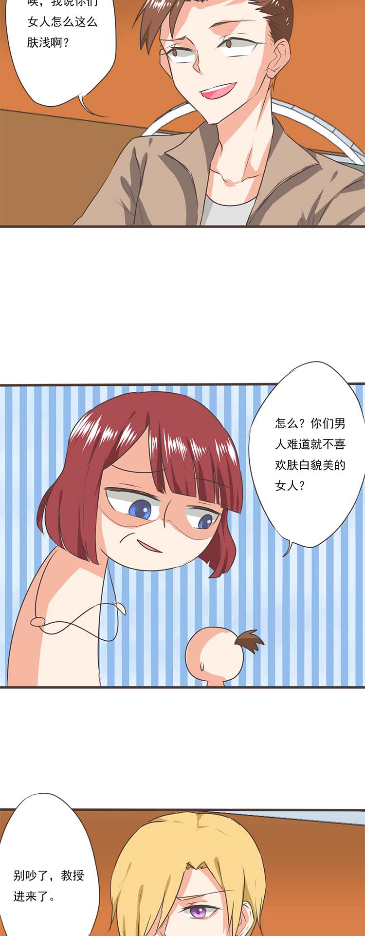 《织梦者》第41话 41 第5页