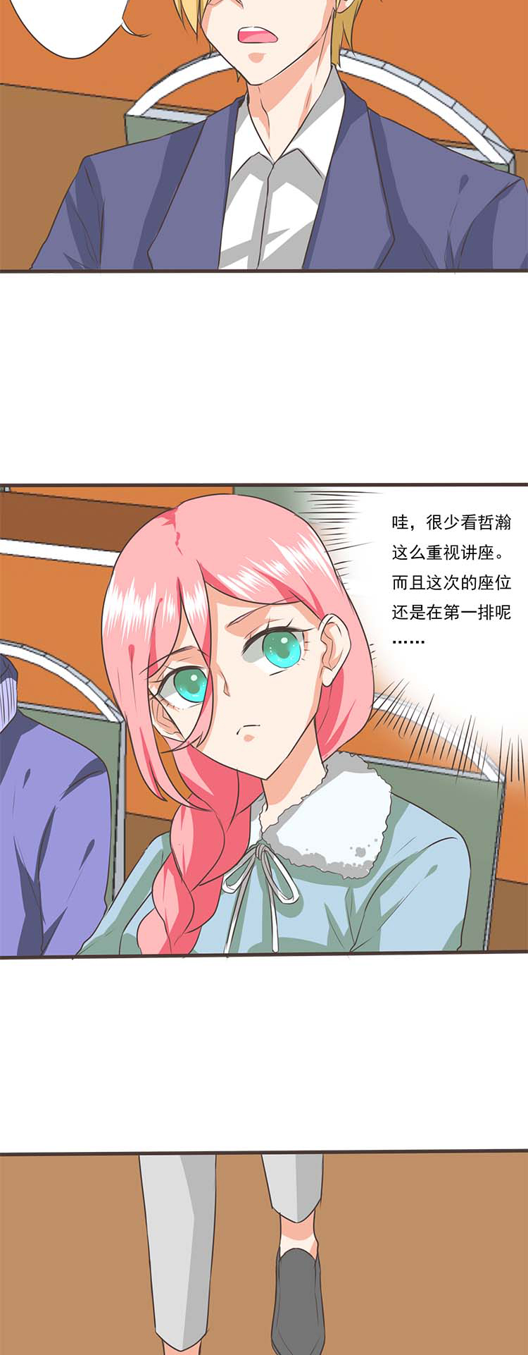 《织梦者》第41话 41 第6页