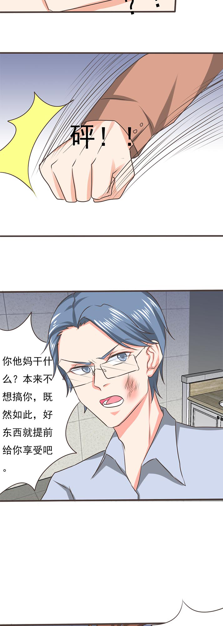 《织梦者》第45话 45 第10页