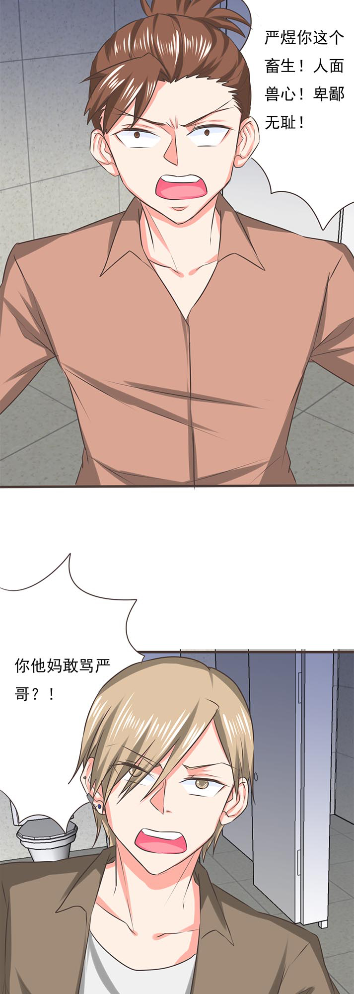 《织梦者》第45话 45 第11页